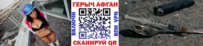 Героин Афган  Петушки 