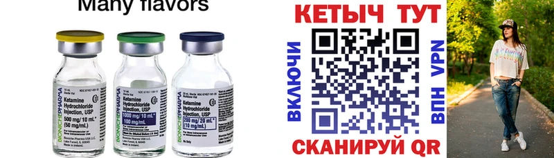 КЕТАМИН VHQ  Петушки 